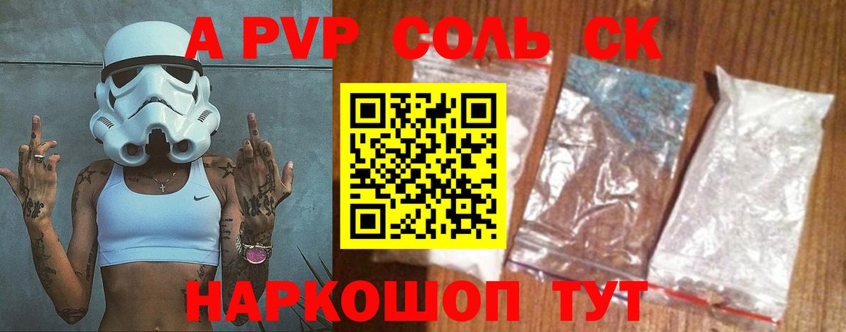 Норильск  APVP мука  A-PVP мука  А ПВП VHQ  Вход с VPN 