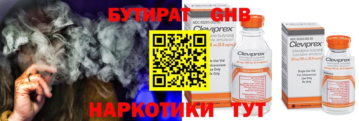 Бутират 99%  Вход с VPN  Норильск 