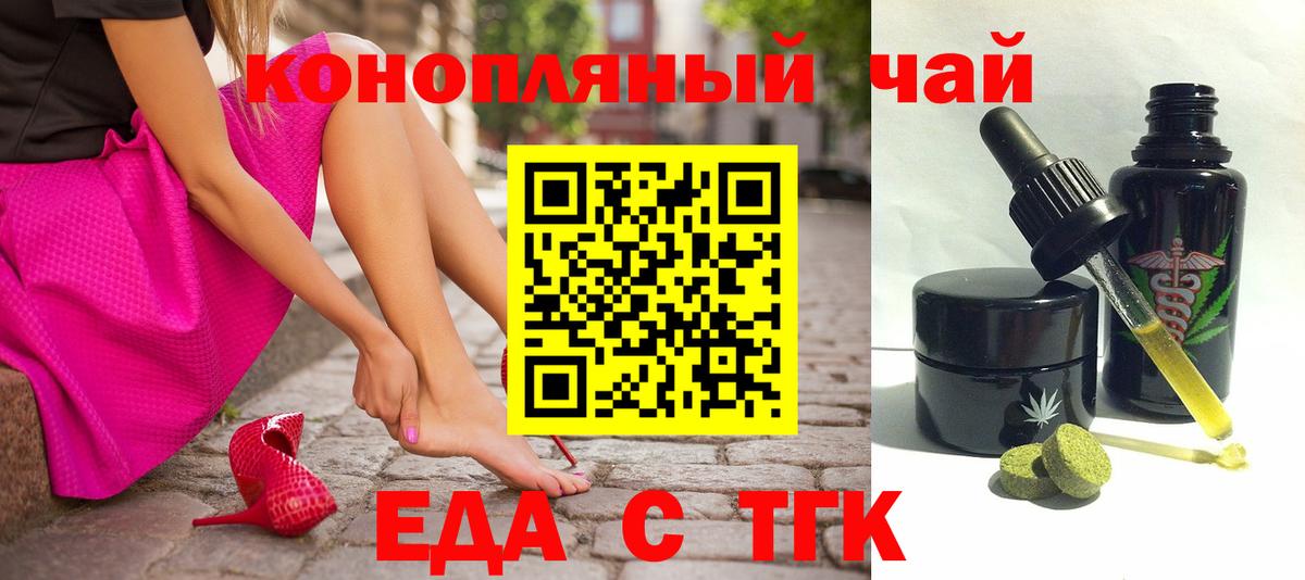 Норильск  Canna-Cookies конопля  Вход с VPN 