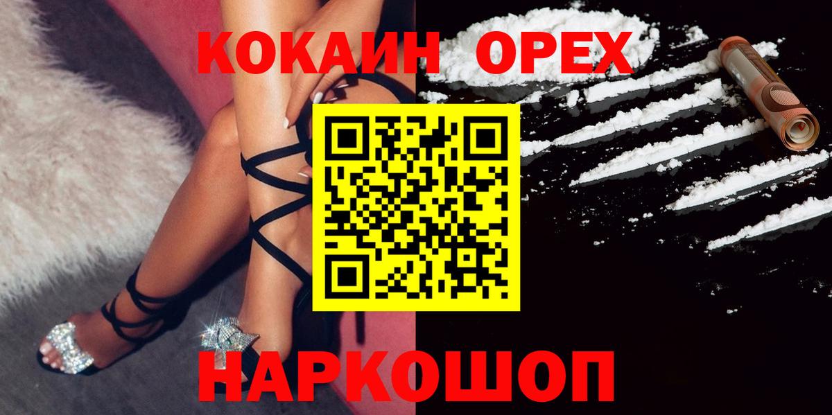 Cocaine FishScale Норильск