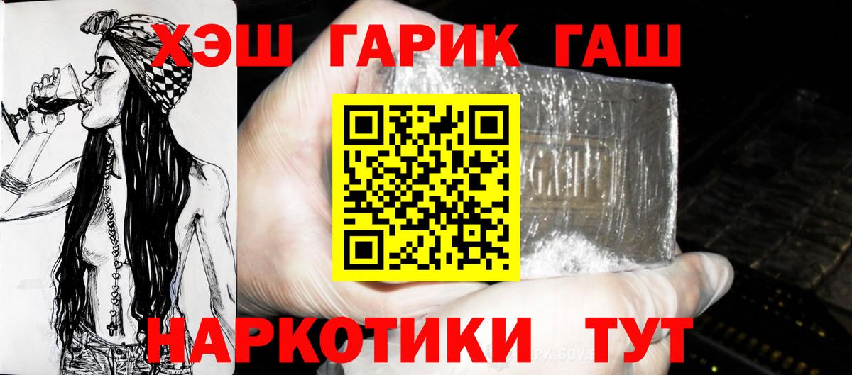ГАШИШ  Гашиш ice o lator  Норильск  Вход с VPN  купить наркотики цена  ГАШ гашик 