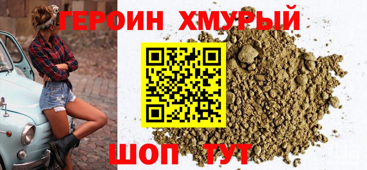 Норильск  Героин Афган  Вход с VPN 