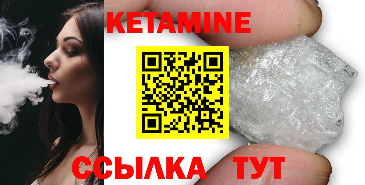 omg ссылка  Вход с VPN  Норильск  КЕТАМИН ketamine  Кетамин VHQ 