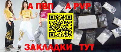 apvp Старая Купавна