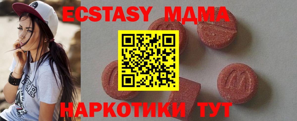 МДМА кристаллы  Вход с VPN  MDMA  Норильск  MDMA кристаллы 
