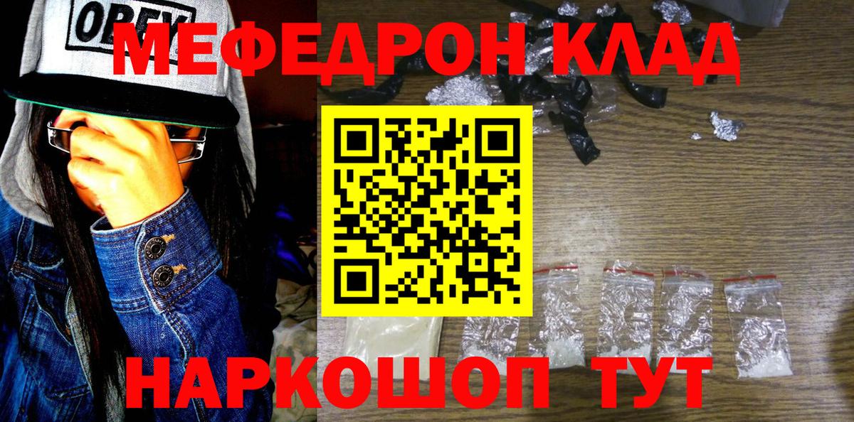 Меф  купить  сайты  Норильск  Мефедрон  МЕФ мука  Мефедрон мука  Вход с VPN 