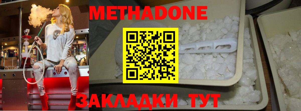 МЕТАДОН VHQ Норильск