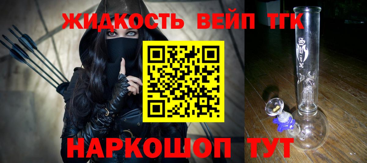 ТГК гашишное масло  Вход с VPN  Норильск 
